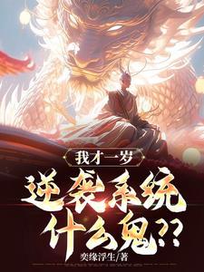 开局重瞳仙骨混沌到底