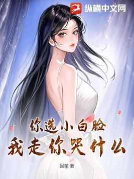 我走你哭什么短剧类似有多少