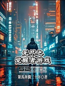 新版本觉醒之战无尽动物最厉害的英雄